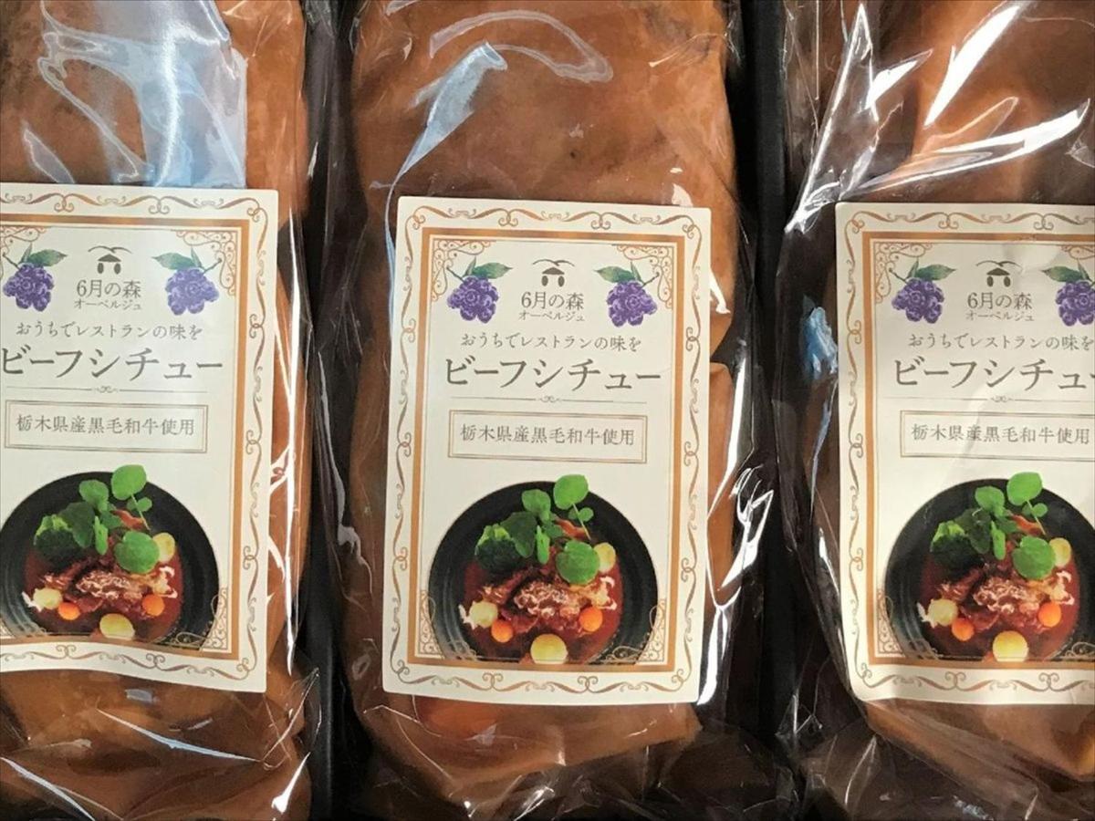 Rokugatsu-No-Mori Auberge Sano  Eksteriør billede
