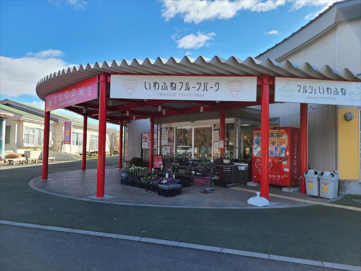 Rokugatsu-No-Mori Auberge Sano  Eksteriør billede
